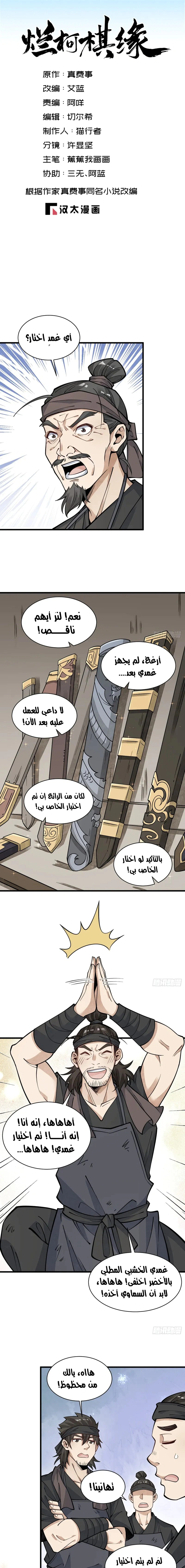 Read The Board of Lanke AR Manga Online
