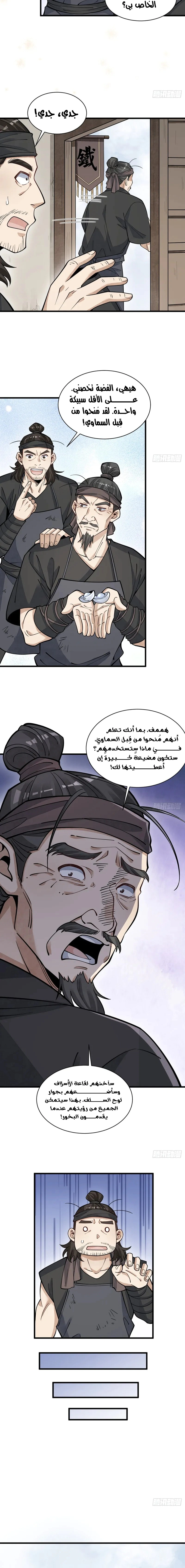 Read The Board of Lanke AR Manga Online