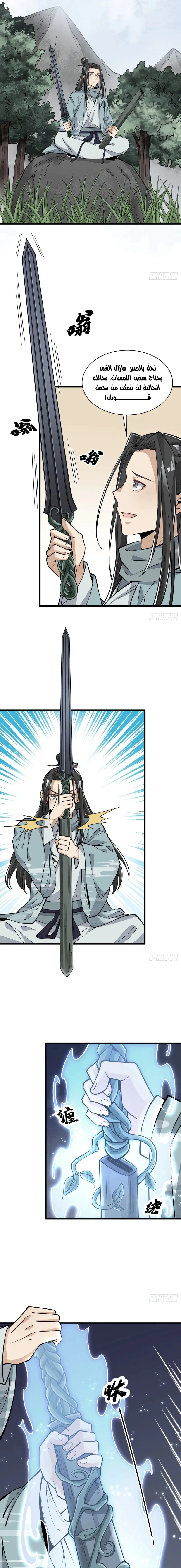 Read The Board of Lanke AR Manga Online