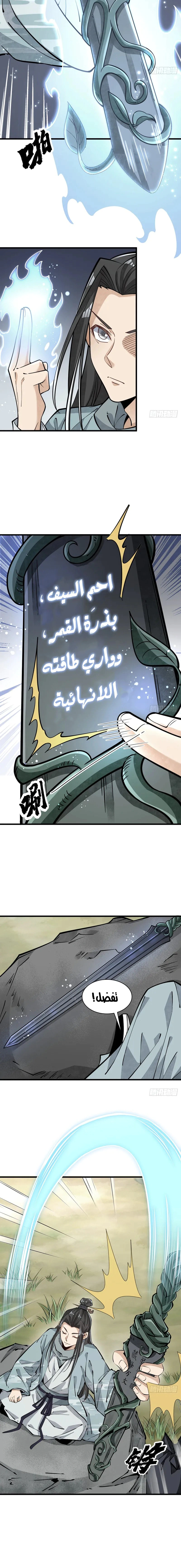 Read The Board of Lanke AR Manga Online