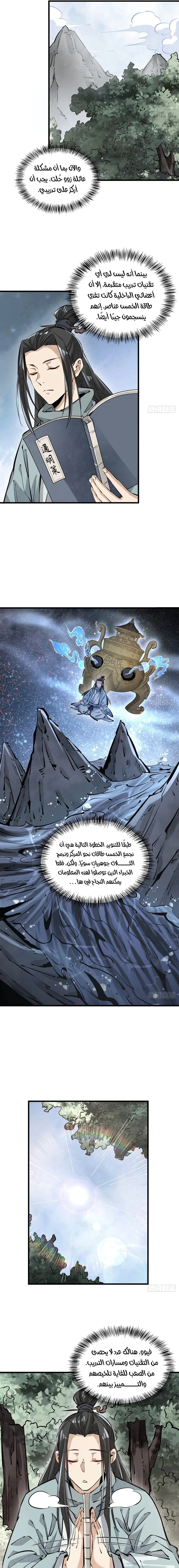 Read The Board of Lanke AR Manga Online
