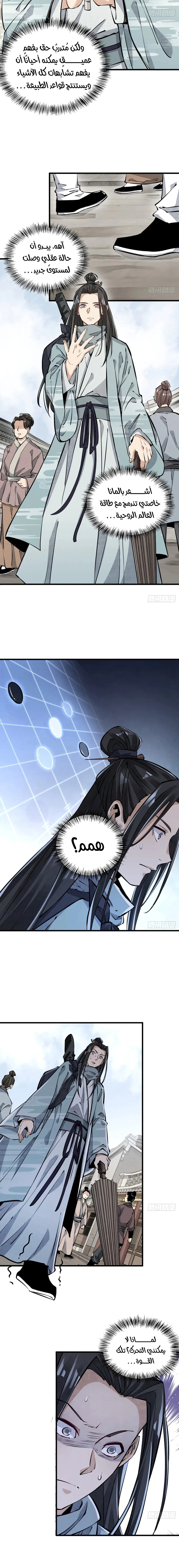 Read The Board of Lanke AR Manga Online