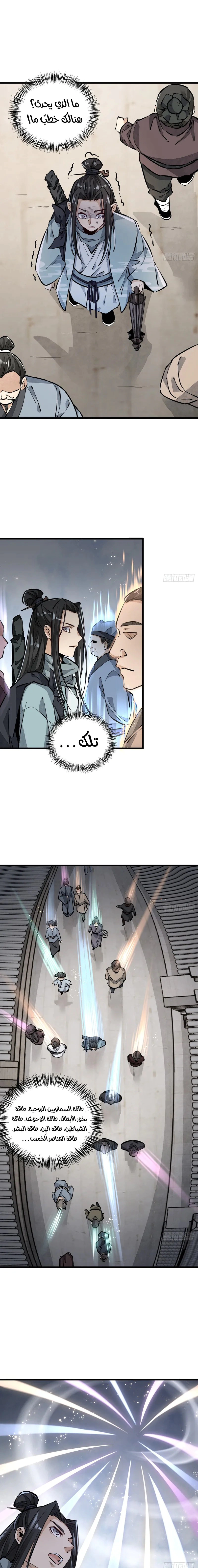 Read The Board of Lanke AR Manga Online
