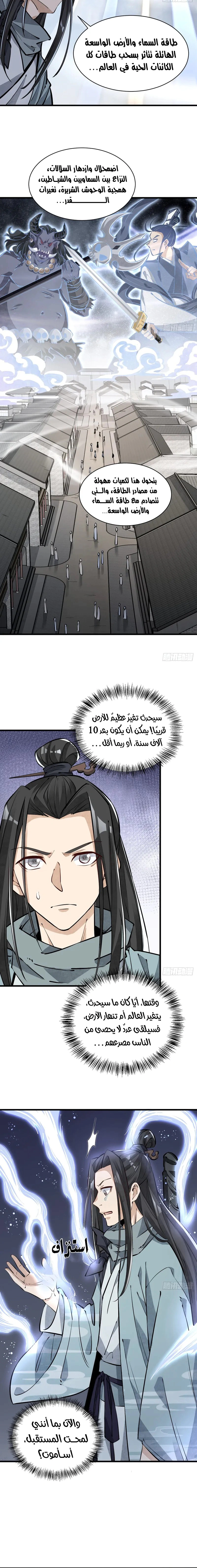 Read The Board of Lanke AR Manga Online