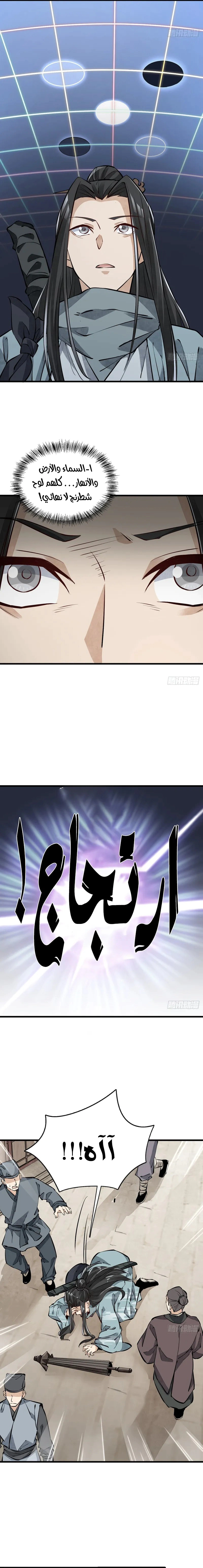Read The Board of Lanke AR Manga Online