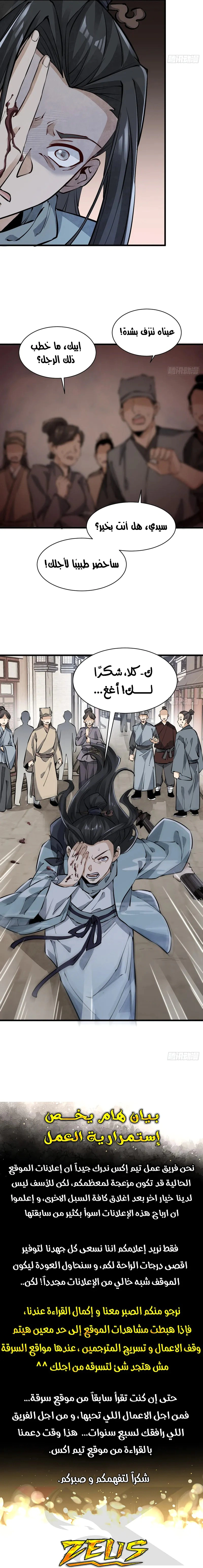 Read The Board of Lanke AR Manga Online