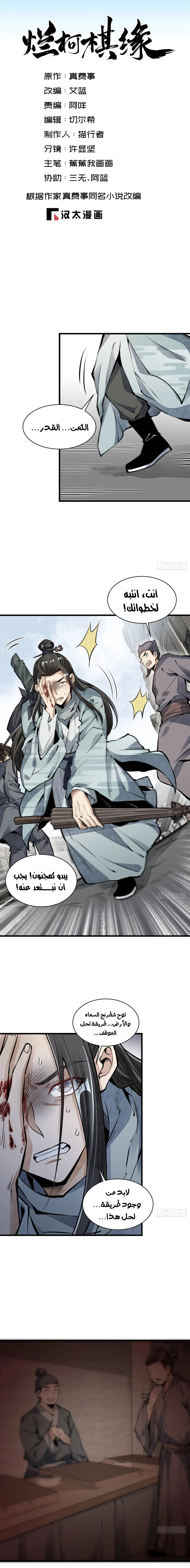 Read The Board of Lanke AR Manga Online