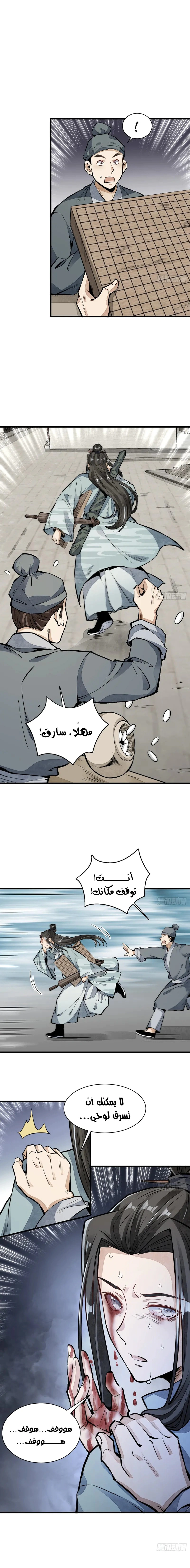 Read The Board of Lanke AR Manga Online