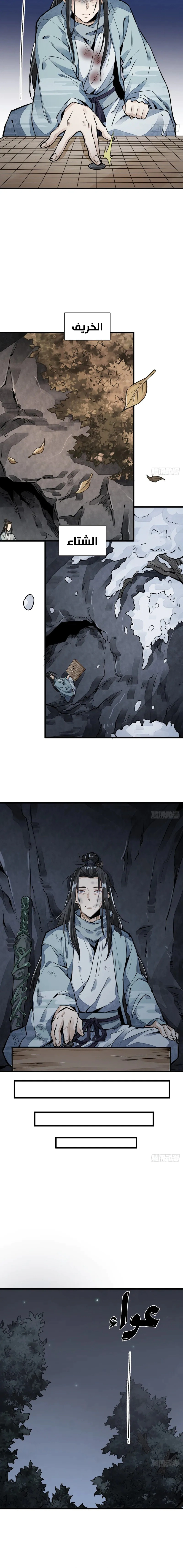 Read The Board of Lanke AR Manga Online
