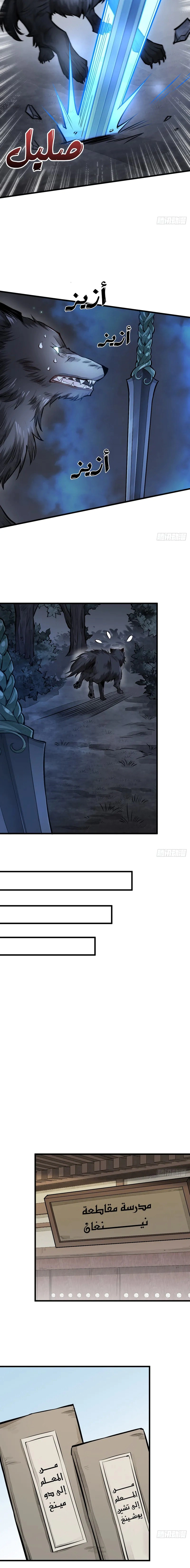 Read The Board of Lanke AR Manga Online