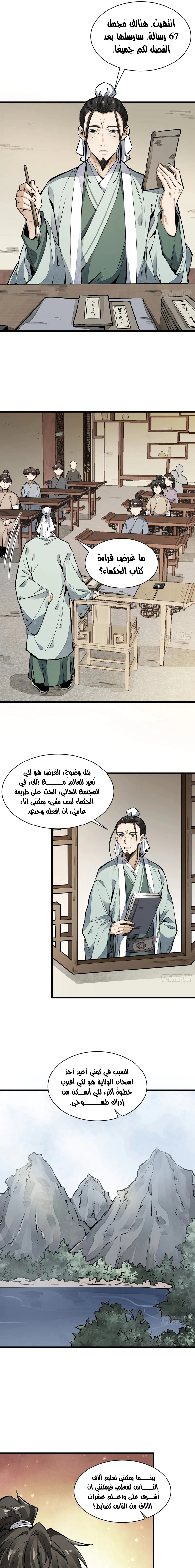 Read The Board of Lanke AR Manga Online