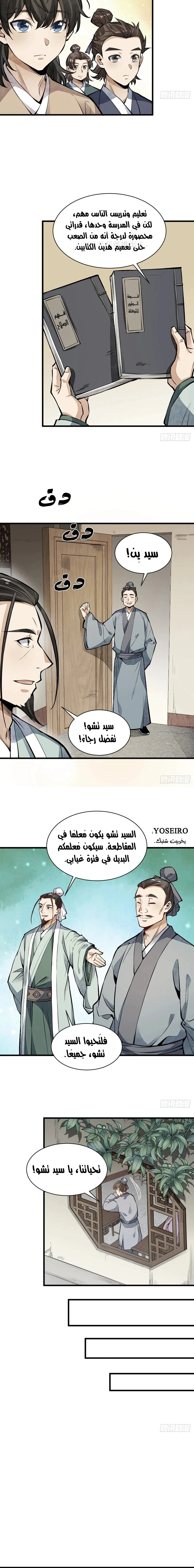 Read The Board of Lanke AR Manga Online