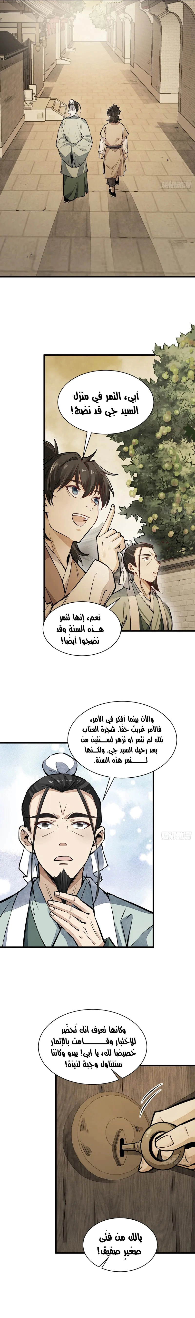 Read The Board of Lanke AR Manga Online