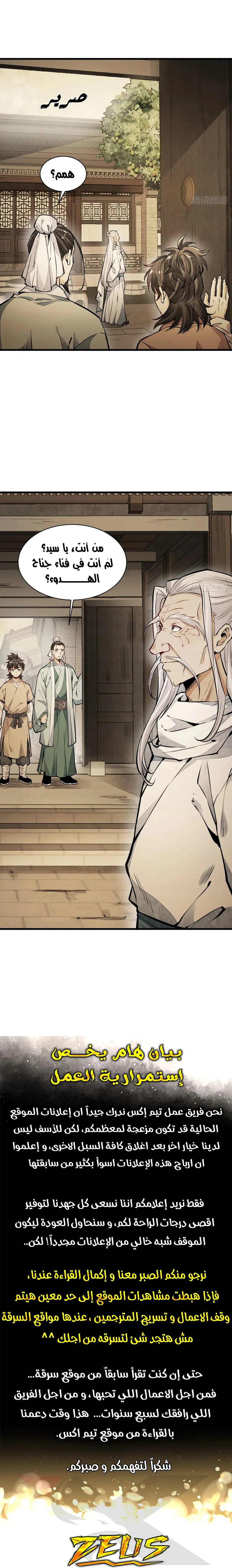 Read The Board of Lanke AR Manga Online
