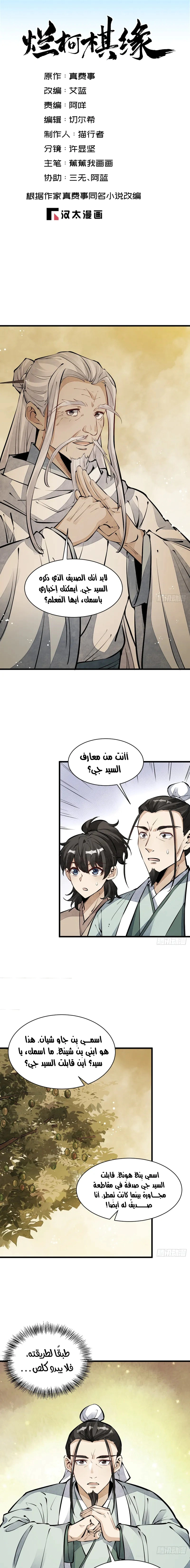 Read The Board of Lanke AR Manga Online