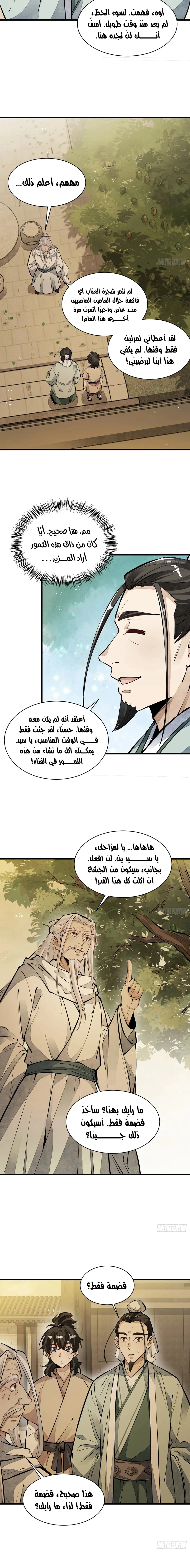 Read The Board of Lanke AR Manga Online