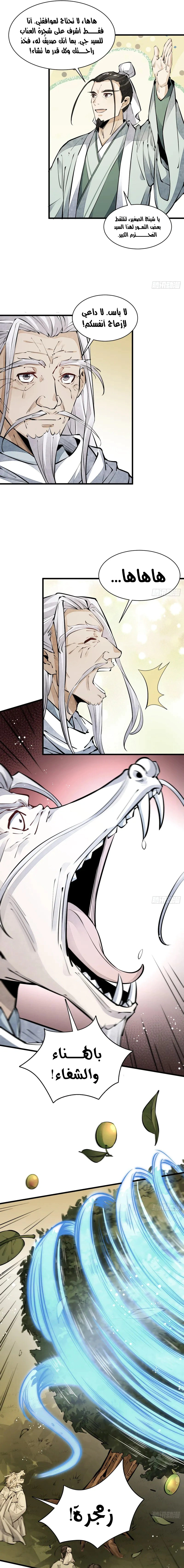 Read The Board of Lanke AR Manga Online