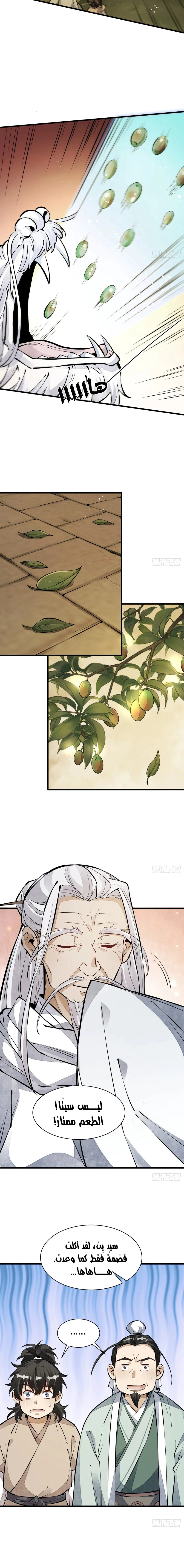 Read The Board of Lanke AR Manga Online