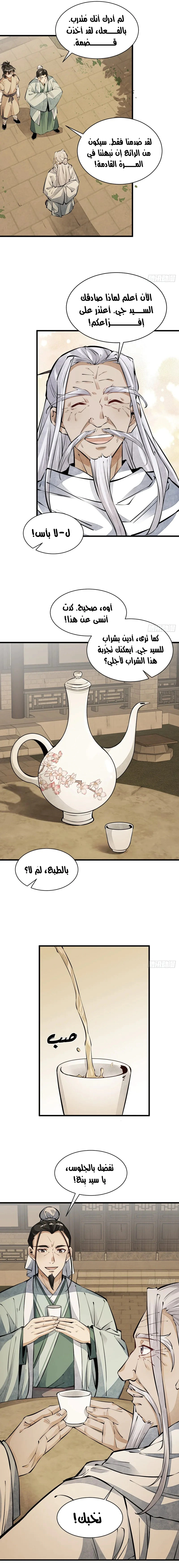 Read The Board of Lanke AR Manga Online