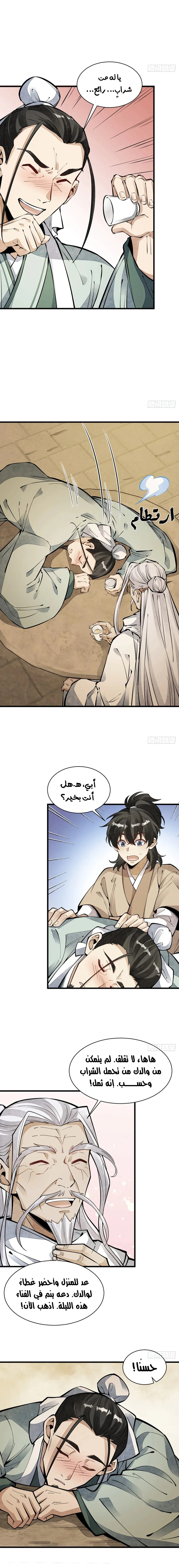 Read The Board of Lanke AR Manga Online