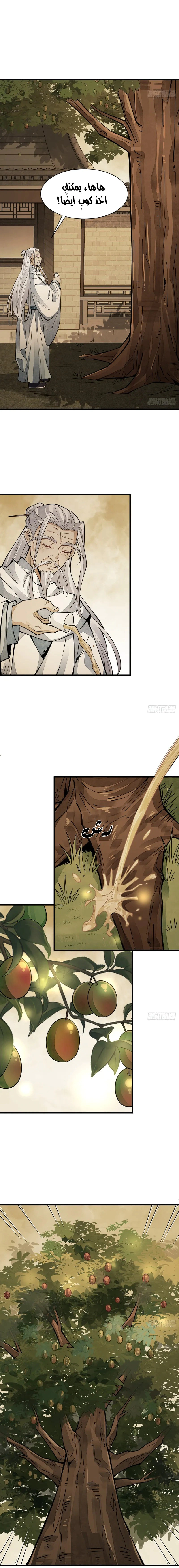 Read The Board of Lanke AR Manga Online