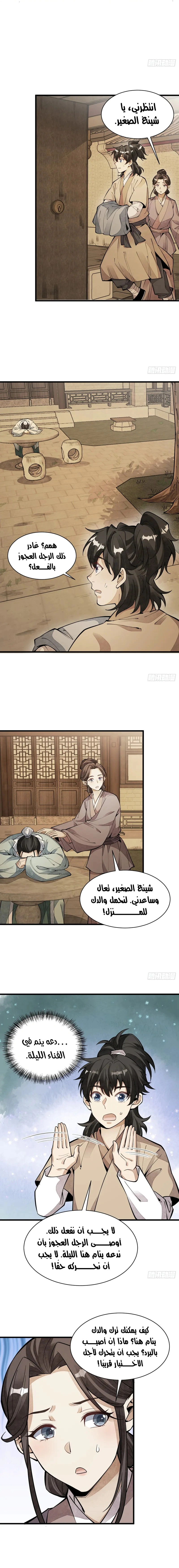 Read The Board of Lanke AR Manga Online