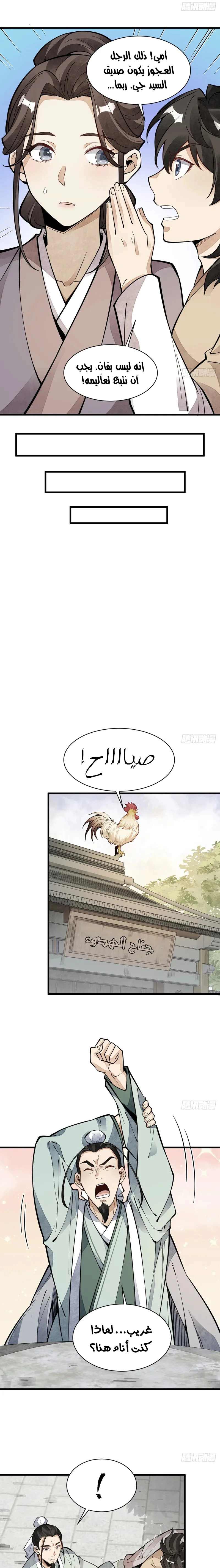 Read The Board of Lanke AR Manga Online