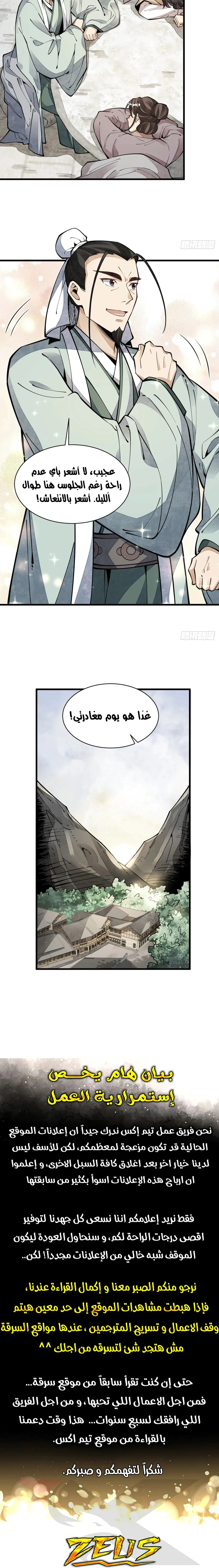 Read The Board of Lanke AR Manga Online