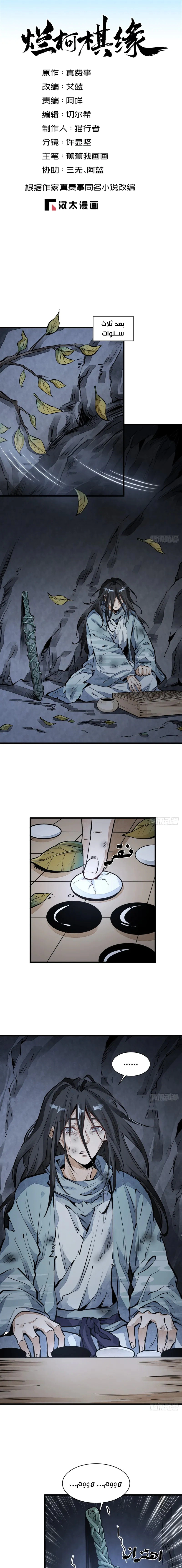 Read The Board of Lanke AR Manga Online