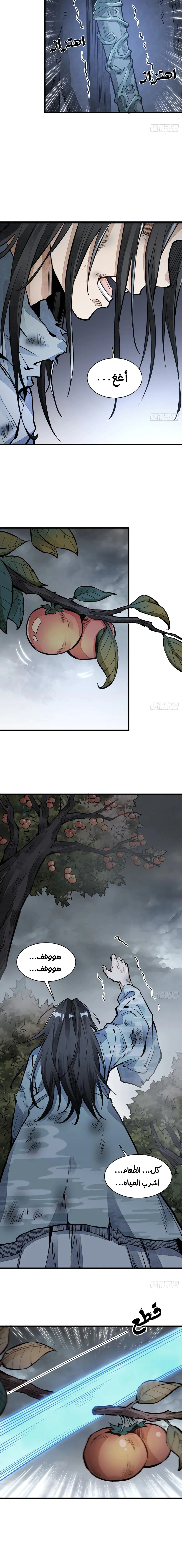 Read The Board of Lanke AR Manga Online