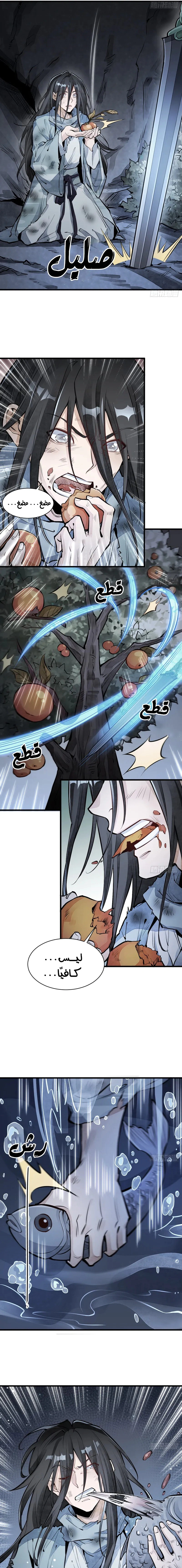Read The Board of Lanke AR Manga Online