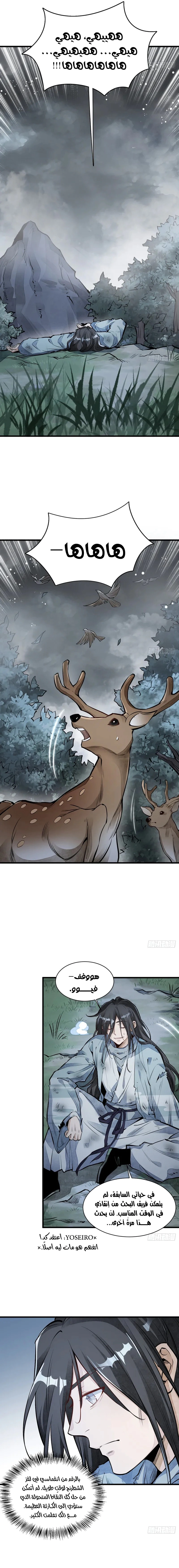 Read The Board of Lanke AR Manga Online