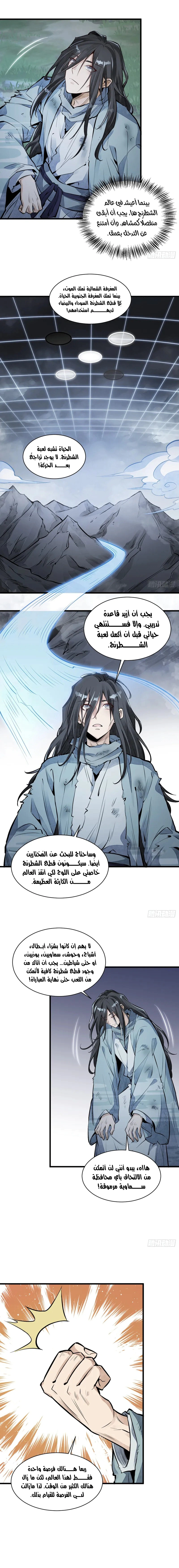 Read The Board of Lanke AR Manga Online