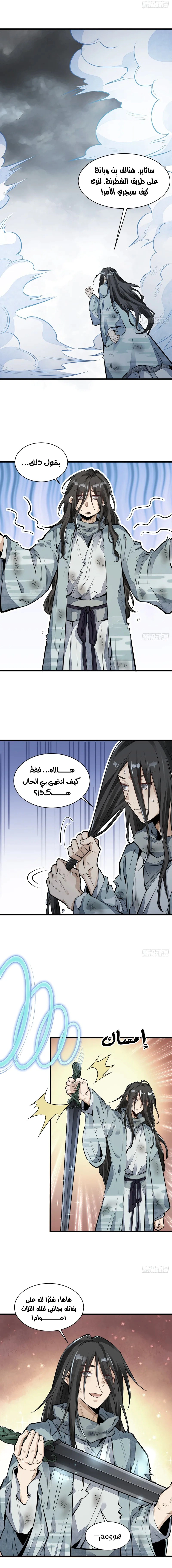 Read The Board of Lanke AR Manga Online