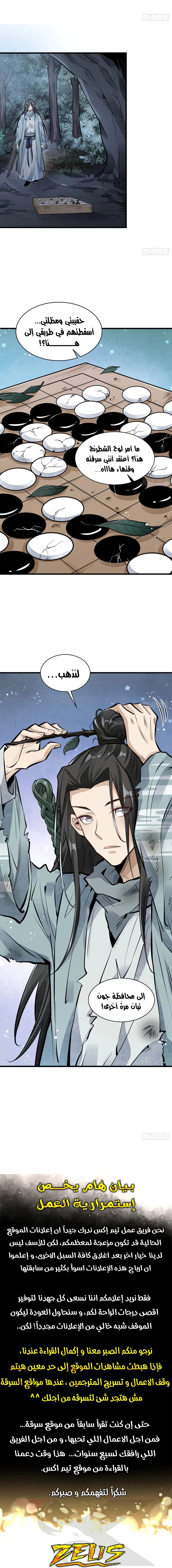 Read The Board of Lanke AR Manga Online