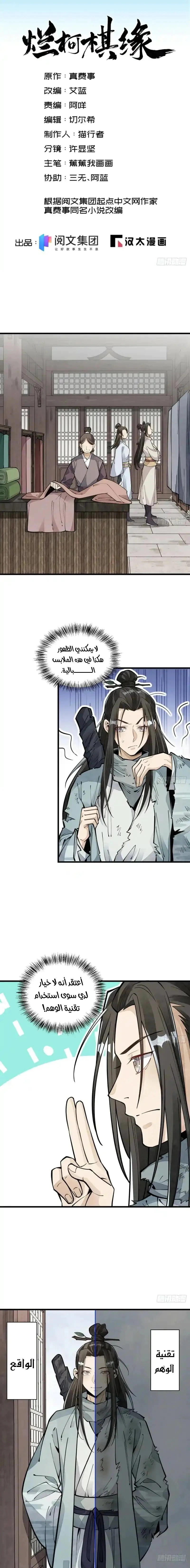 Read The Board of Lanke AR Manga Online