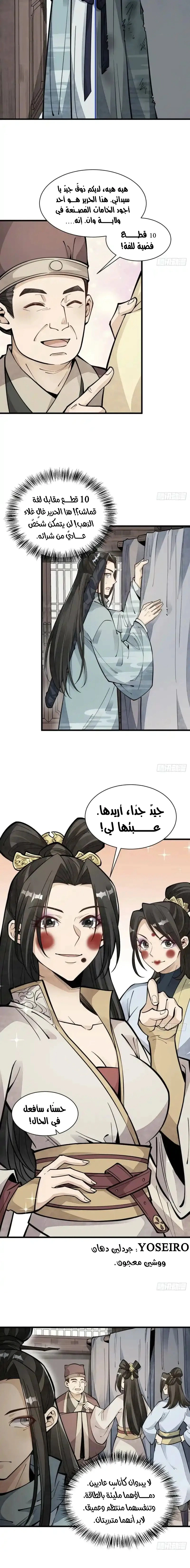 Read The Board of Lanke AR Manga Online