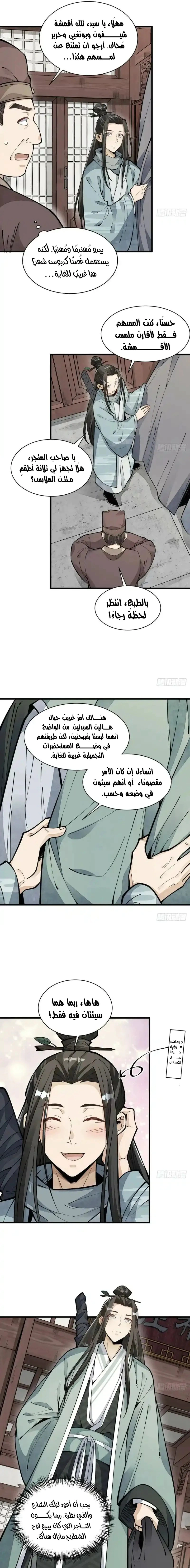 Read The Board of Lanke AR Manga Online
