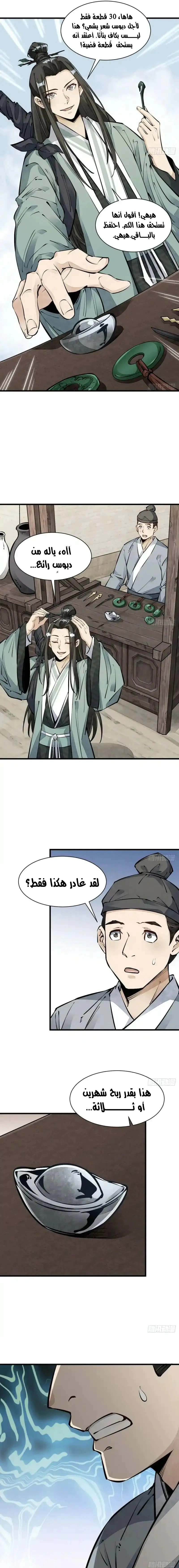 Read The Board of Lanke AR Manga Online