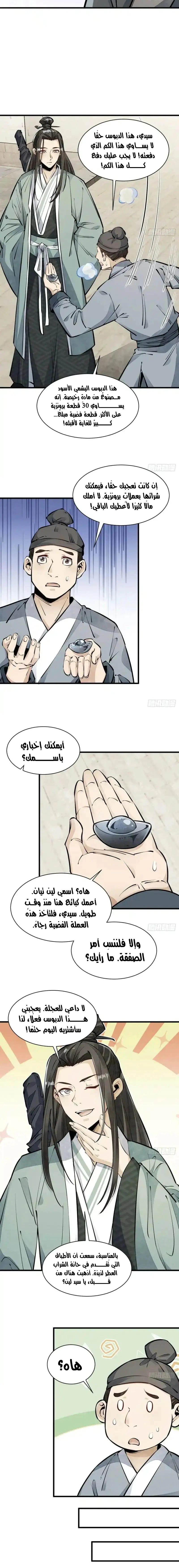 Read The Board of Lanke AR Manga Online