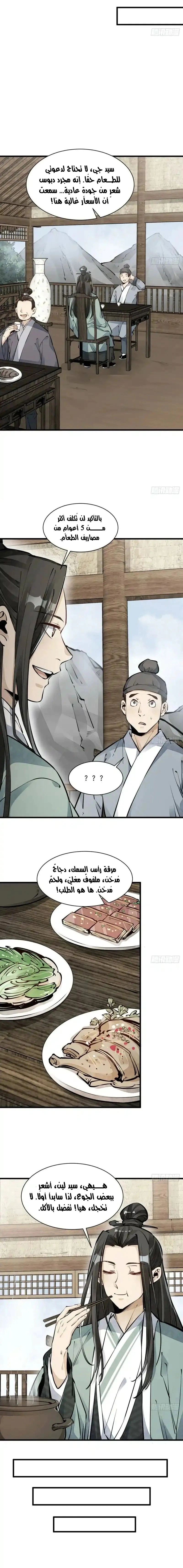 Read The Board of Lanke AR Manga Online