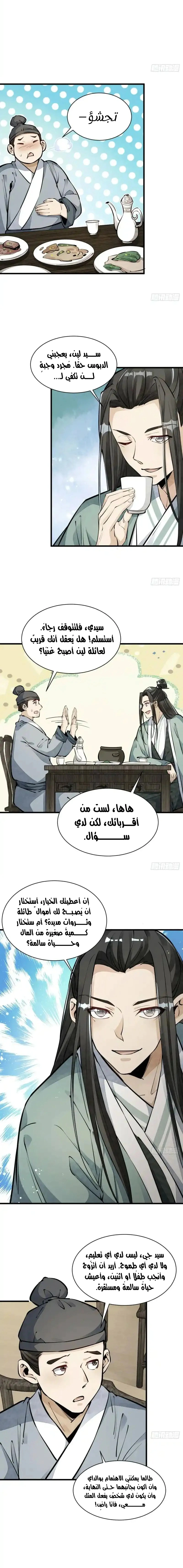 Read The Board of Lanke AR Manga Online