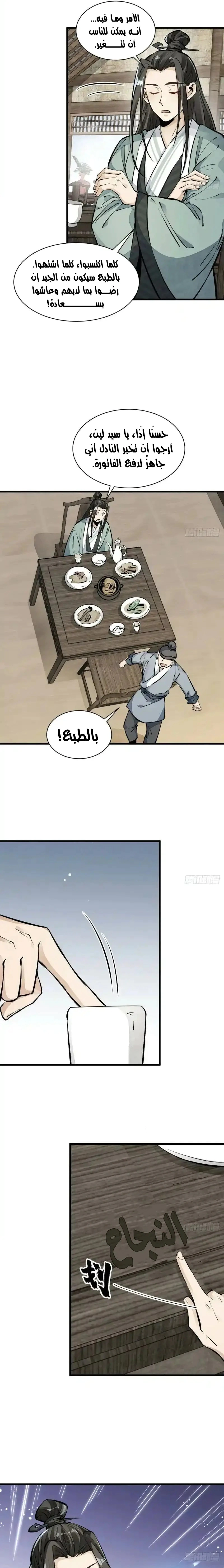 Read The Board of Lanke AR Manga Online