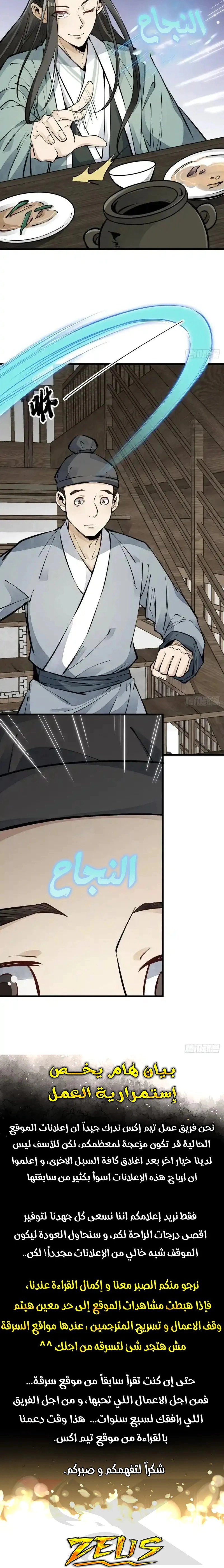 Read The Board of Lanke AR Manga Online