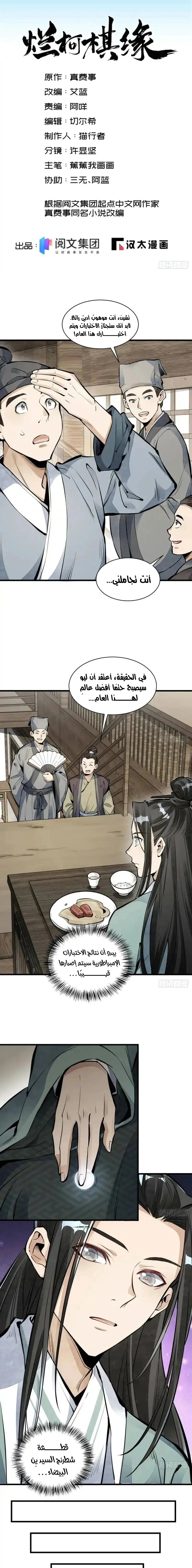 Read The Board of Lanke AR Manga Online