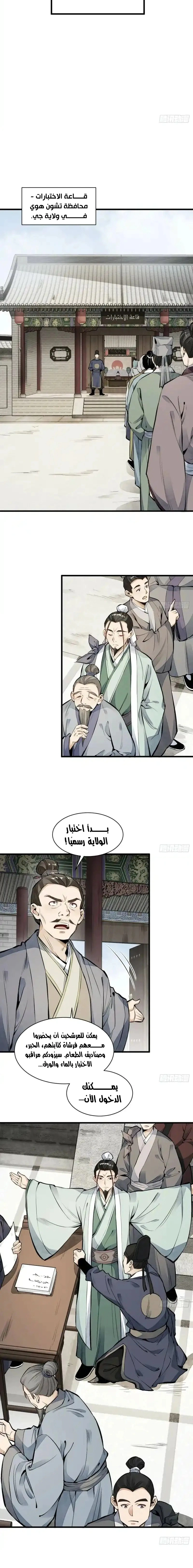 Read The Board of Lanke AR Manga Online