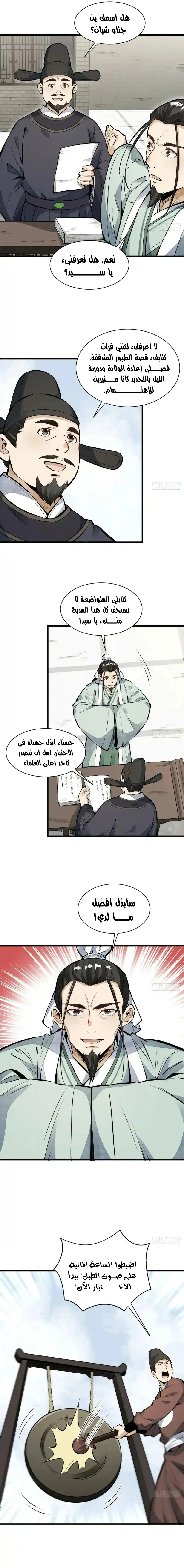 Read The Board of Lanke AR Manga Online