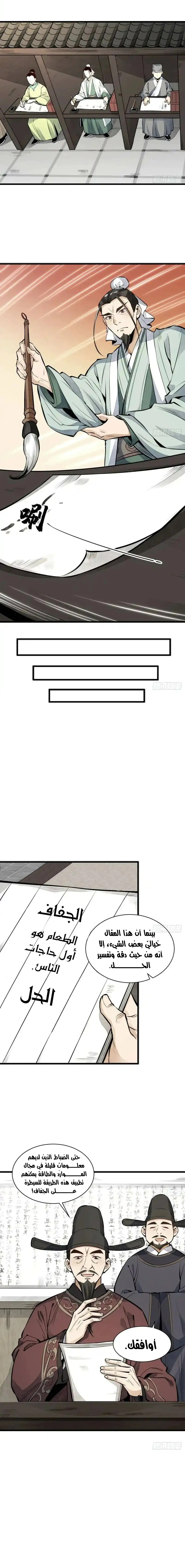 Read The Board of Lanke AR Manga Online