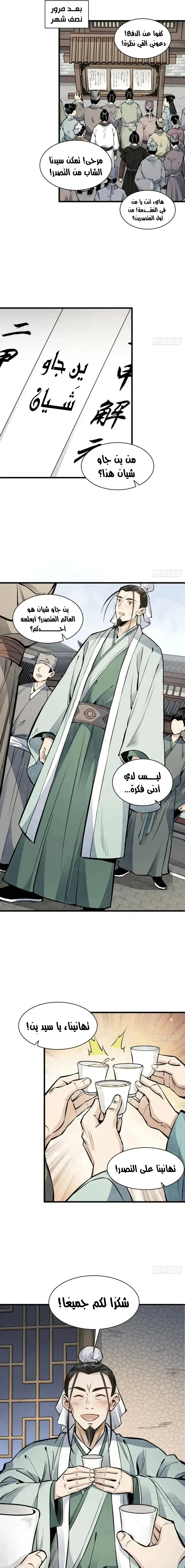 Read The Board of Lanke AR Manga Online