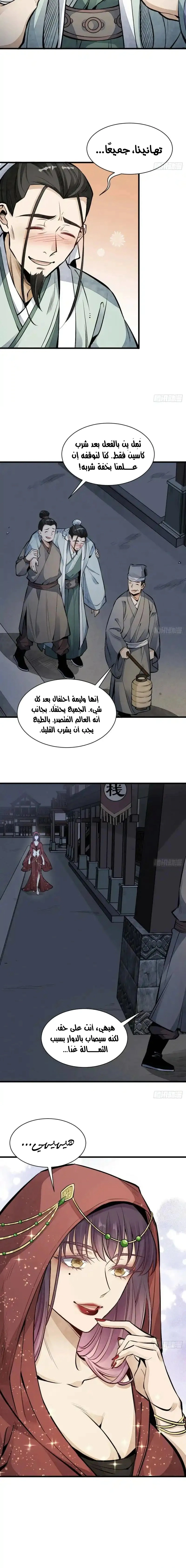 Read The Board of Lanke AR Manga Online